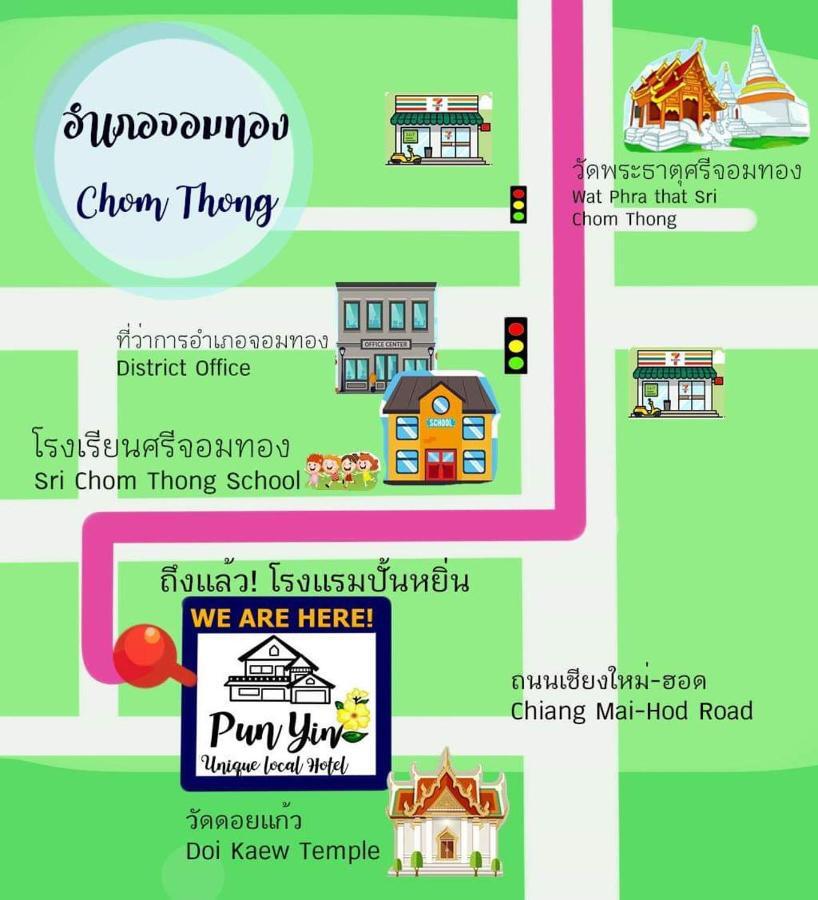 Punyin Hotel Inthanon -ปั้นหยิ่น โฮเทล Чомтонг Екстер'єр фото
